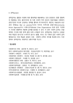 사회복지급여유형(사회복지정책 급여 종류 형태)-5