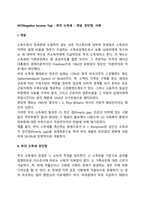 부의 소득세의 개념과 장단점 및 사례-2