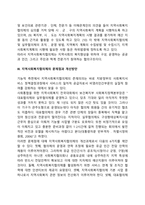 지역사회복지협의체-3