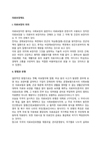 의료보장제도-2