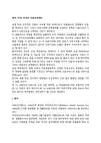 영국, 미국, 한국의 의료보장제도-2