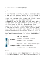 영국, 미국, 한국의 의료보장제도-3
