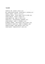 영국, 미국, 한국의 의료보장제도-5