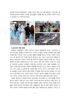 [2020 인간과사회1공통][출처표기] 코로나 19의 확산 이후 우리 사회에 새롭게 나타난 대표적인 사회현상 중 하나를 골라 왜 그런 현상이 나타났으며 앞으로 어떻게 변화해 갈지 분석해 보시오.-6