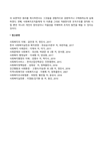 행정적 관리론-2