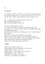 사회복지사들이 소진을 느끼는 이유-3