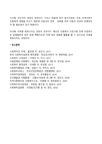 사회복지조직에서 예산의 개념과 특성-2