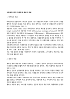 사회복지조직의 마케팅과 홍보의 개념-1