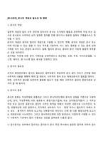 [문서관리] 문서의 개념과 필요성 및 종류-2