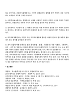[문서관리] 문서의 개념과 필요성 및 종류-3