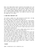 제품설계(제품-상표-포장 및 서비스, 신제품 개발 및 제품수명주기전략)-2