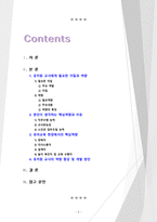 [2020 교직실무 3A] 유치원 교사에게 필요한 자질과 역량을 기술하고, 그 외에 본인이 생각하는 핵심역량은 어떤 것인지 그 이유와 함께 설명하시오.-2