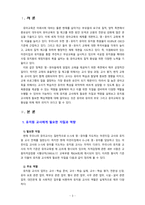 [2020 교직실무 3A] 유치원 교사에게 필요한 자질과 역량을 기술하고, 그 외에 본인이 생각하는 핵심역량은 어떤 것인지 그 이유와 함께 설명하시오.-3