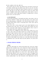 [2020 교직실무 3A] 유치원 교사에게 필요한 자질과 역량을 기술하고, 그 외에 본인이 생각하는 핵심역량은 어떤 것인지 그 이유와 함께 설명하시오.-7