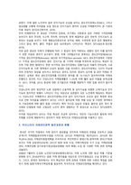치매안심센터의 등장배경, 현황 및 치매국가책임제의 개선방안-5