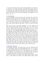 치매안심센터의 등장배경, 현황 및 치매국가책임제의 개선방안-10