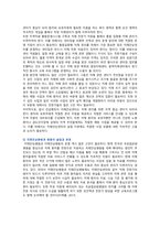 치매안심센터의 등장배경, 현황 및 치매국가책임제의 개선방안-11