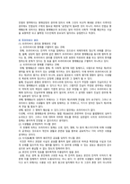 인격권 침해의 유형, 사례 및 제도적 개선방안-8