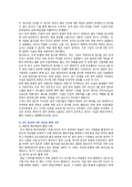 인격권 침해의 유형, 사례 및 제도적 개선방안-11