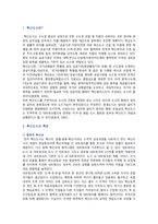 혁신도시의 현황, 사례 및 활성화 방안-2
