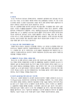 혁신도시의 현황, 사례 및 활성화 방안-3