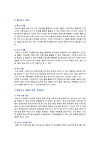 혁신도시의 현황, 사례 및 활성화 방안-4