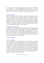 혁신도시의 현황, 사례 및 활성화 방안-5