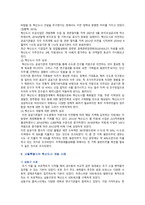 혁신도시의 현황, 사례 및 활성화 방안-7