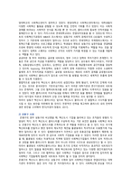 혁신도시의 현황, 사례 및 활성화 방안-8