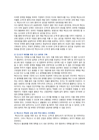 혁신도시의 현황, 사례 및 활성화 방안-10
