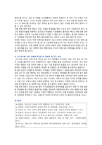 혁신도시의 현황, 사례 및 활성화 방안-11