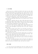 열린사회와21세기3공통) 교재1장의 내용보고 열린사회와 닫힌사회개념을 정리한후 우리사회가 얼마나 열려있는 사회인지 근거들어 분석해 보시오0k-4