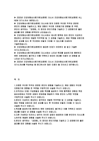 심평원 자소서자기소개서 2020년 하반기] 건강보험심사평가원 심사직 자소서 심평원 심사직 자기소개서 건강보험심사평가원 자기소개서 심평원 자소서-2