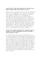 심평원 자소서자기소개서 2020년 하반기] 건강보험심사평가원 심사직 자소서 심평원 심사직 자기소개서 건강보험심사평가원 자기소개서 심평원 자소서-3