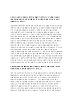 심평원 자소서자기소개서 2020년 하반기] 건강보험심사평가원 심사직 자소서 심평원 심사직 자기소개서 건강보험심사평가원 자기소개서 심평원 자소서-4