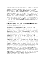 심평원 자소서자기소개서 2020년 하반기] 건강보험심사평가원 심사직 자소서 심평원 심사직 자기소개서 건강보험심사평가원 자기소개서 심평원 자소서-5