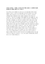 심평원 자소서자기소개서 2020년 하반기] 건강보험심사평가원 심사직 자소서 심평원 심사직 자기소개서 건강보험심사평가원 자기소개서 심평원 자소서-6