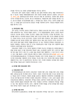 [2020 유아사회교육3A][출처표기] 1.‘인권’ 의 개념과 유아를 위한 ‘인권교육’의 목적 2.‘인권’ 교육활동의 세부 내용과 진행과정 3.‘인권’ 교육활동에서의 교사 역할과 인권 교육활동에 대한 평가 -4