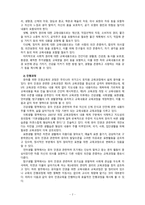 [2020 유아사회교육3A][출처표기] 1.‘인권’ 의 개념과 유아를 위한 ‘인권교육’의 목적 2.‘인권’ 교육활동의 세부 내용과 진행과정 3.‘인권’ 교육활동에서의 교사 역할과 인권 교육활동에 대한 평가 -7