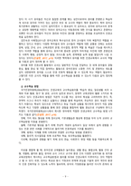 [2020 유아사회교육3A][출처표기] 1.‘인권’ 의 개념과 유아를 위한 ‘인권교육’의 목적 2.‘인권’ 교육활동의 세부 내용과 진행과정 3.‘인권’ 교육활동에서의 교사 역할과 인권 교육활동에 대한 평가 -9