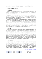 [2020 유아사회교육3A][출처표기] 1.‘인권’ 의 개념과 유아를 위한 ‘인권교육’의 목적 2.‘인권’ 교육활동의 세부 내용과 진행과정 3.‘인권’ 교육활동에서의 교사 역할과 인권 교육활동에 대한 평가 -10