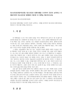청소년인권과참여4공통) 청소년인권 침해사례를 조사하여 간단히 요약하고 사례분석하여 청소년인권 침해원인 제시한 후 대책을 제시하시오0k-1