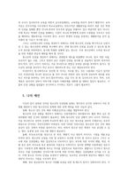 청소년인권과참여4공통) 청소년인권 침해사례를 조사하여 간단히 요약하고 사례분석하여 청소년인권 침해원인 제시한 후 대책을 제시하시오0k-4