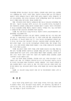 청소년인권과참여4공통) 청소년인권 침해사례를 조사하여 간단히 요약하고 사례분석하여 청소년인권 침해원인 제시한 후 대책을 제시하시오0k-5