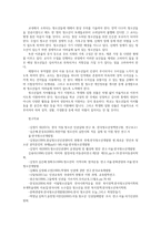 청소년인권과참여4공통) 청소년인권 침해사례를 조사하여 간단히 요약하고 사례분석하여 청소년인권 침해원인 제시한 후 대책을 제시하시오0k-6