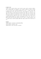 방통대 인간과교육_1 주입식교육관과 성장식교육관2 매슬로우 욕구위계이론-6