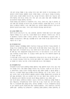 방통대 인간과교육_1 주입식교육관과 성장식교육관2 매슬로우 욕구위계이론-9
