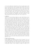 인간과사회_코로나 19의 확산 이후 우리 사회에 새롭게 나타난 대표적인 사회현상 중 하나를 골라 왜 그런 현상이 나타났으며 앞으로 어떻게 변화해 갈지 분석해 보시오-3