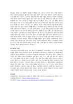 인간과사회_코로나 19의 확산 이후 우리 사회에 새롭게 나타난 대표적인 사회현상 중 하나를 골라 왜 그런 현상이 나타났으며 앞으로 어떻게 변화해 갈지 분석해 보시오-4