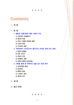 [2020 성사랑사회 4C형] 젊음과 아름다움을 중요한 가치로 여기는 사회 속에서 나이든(나이 들어가는) 여성이 겪게 되는 문제는 어떤 것이 있는지, 이러한 점을 극복하고 주체적인 삶을 살 수 있기 위해서는 어떤 준비가 필요할 지에 대해서 구체적인 사례를 들어가면서 서술하시오.-2